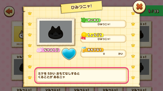 160121-36にゃんこてちょうナンバー02空欄詳細.PNG