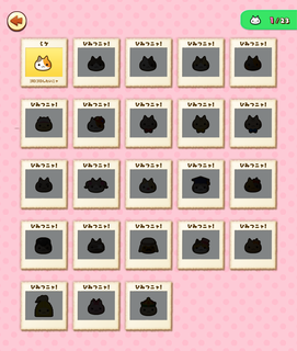 160121-39にゃんこてちょう一覧合成.png