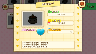 160121-39にゃんこてちょう詳細最後のやつ.PNG