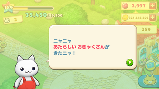 160121-40新しい客にゃんこダイアログ.PNG