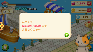 160121-44新にゃんこ挨拶1.PNG