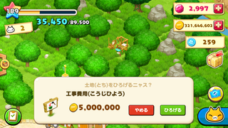 160121-55土地開拓1列目？2列目？.PNG