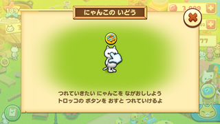 160121-89みなとてんににゃんこを連れて行くチュートリアル2.PNG