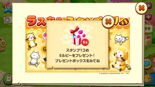 160201-01ラスカルスタンプラリー0201分.PNG