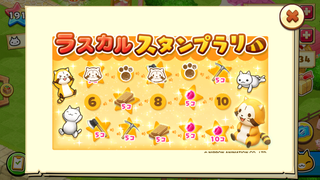 160204-1ラスカルスタンプラリー0204.PNG