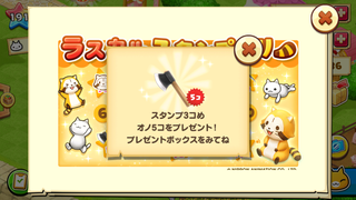 160205-01ラスカルスタンプラリーオノGET.PNG