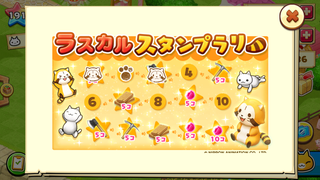 160205-02ラスカルスタンプラリー0203分.PNG