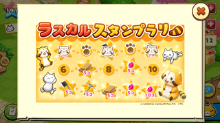160205-2ラスカルスタンプラリー0205分.PNG