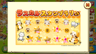 160206-1ラスカルスタンプラリー0206シート.PNG