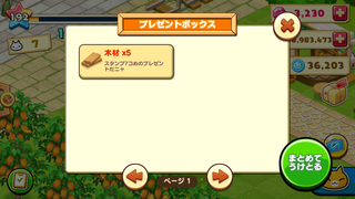 160207-01ラスカルスタンプラリー0207inBOX.PNG