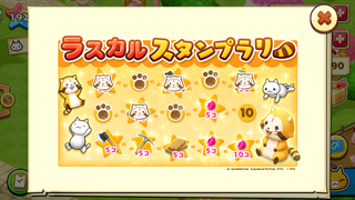 160208-1ラスカルスタンプラリー0208.PNG