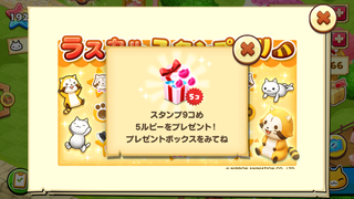 160209-01ラスカルスタンプラリー0209GET.PNG
