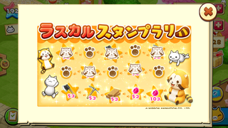 160210-01ラスカルスタンプラリー0210.PNG