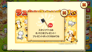 160211-1ラスカルスタンプラリー0211GET.PNG