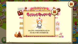160213-03バレンタイン25カップケーキかぶりGET.PNG