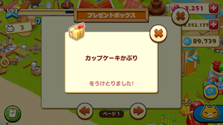 160213-06バレンタイン25カップケーキかぶり受取.PNG