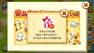 160214-01ラスカルスタンプラリー0214GET.PNG