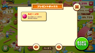 160214-04バレンタイン10ルビーinBOX.PNG