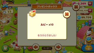 160214-05バレンタイン10ルビー受取.PNG