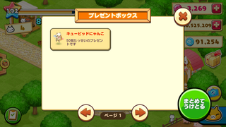 160214-08バレンタインイベントキューピットinBOX.PNG