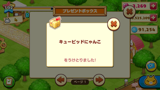 160214-09バレンタインイベントキューピット受取.PNG