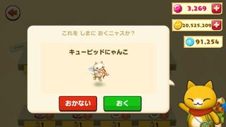 160214-11バレンタインイベントキューピット設置確認.PNG