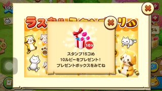 160215-1ラスカルスタンプラリー0215GET.PNG