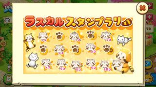 160216-2ラスカルスタンプラリーシートAllClear.PNG