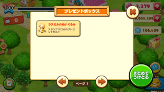 160216-4ラスカルのぬいぐるみinBOX.PNG