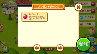 160218-21ラスカルイベント50ポイント5ルビーinBOX.PNG