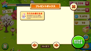 160219-02ラスカルイベント50ラスカル雪だるまinBOX.PNG