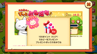 160219-20ラスカルイベント100ルビー5GET.PNG