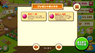 160222-04にゃんにゃんにゃんの日ルビーinBOX.png