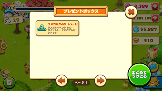 160223-02ラスカルイベント500ラスカルかぶり(ハート)inBOX.png