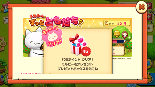 160224-1ラスカルイベント700ルビー5GET.png