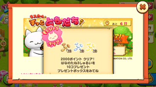 160229-6ラスカルイベント2000クリア春のたね3種GET.png