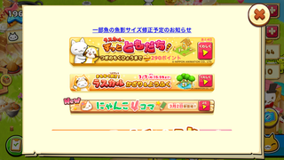 160302-07魚影修正予告&4コマ新登場バナー.png