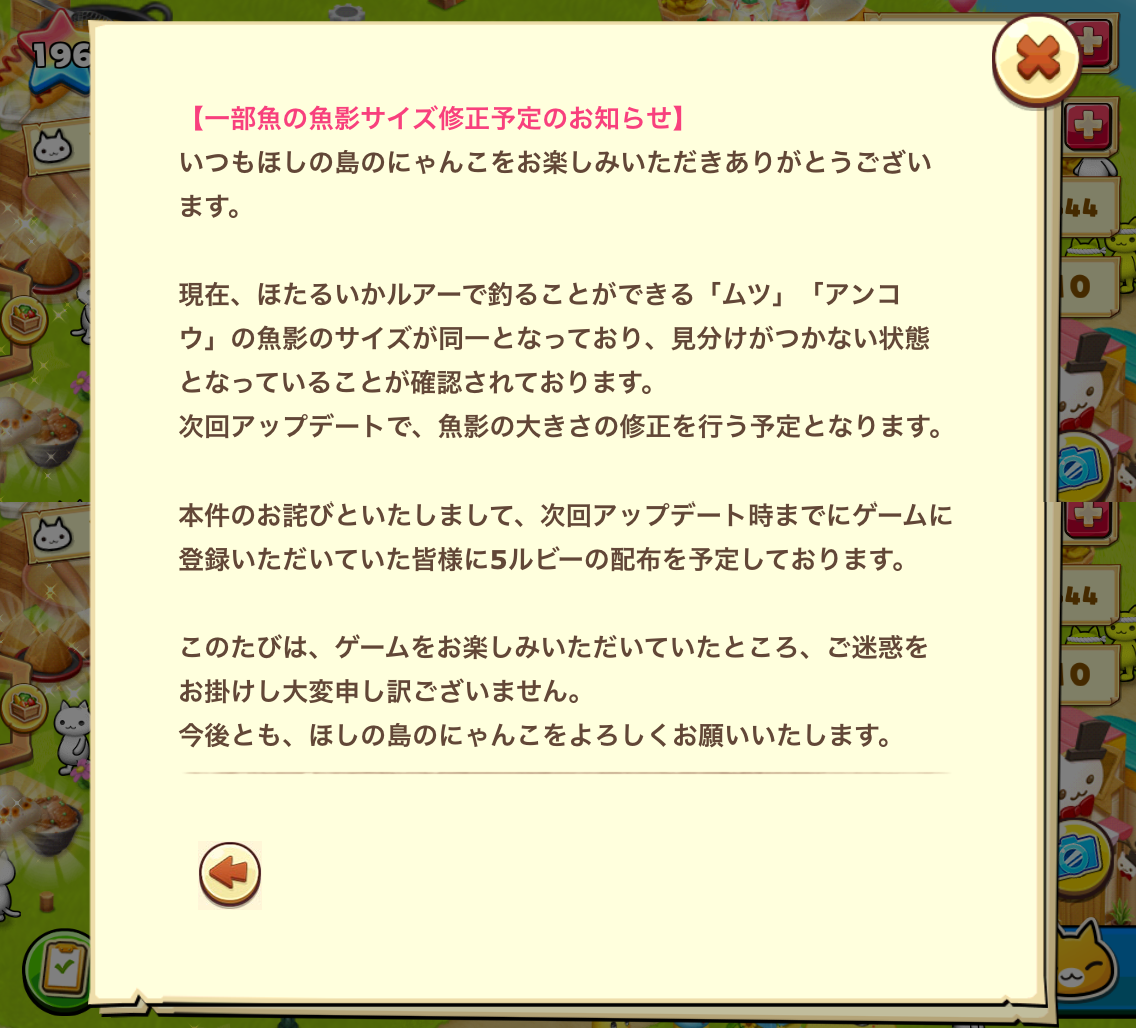 速報】ムツとアンコウが区別つくようになる！