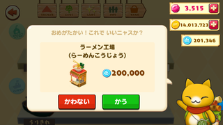 160307-06みなとまち商店ラーメン工場購入確認.png