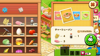 160309-07みなとまちラーメン工場メニュー2チャーシューメン.png