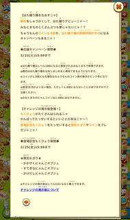 160317-02はたおり機&チャレンジ掲示板告知詳細.png