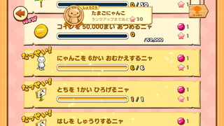 160317-15チャレンジ掲示板一覧さっそく達成したものも.png