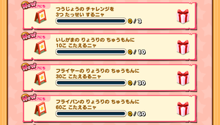 160317-16チャレンジ掲示板一覧初期期間限定抜粋.png