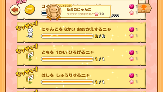 160317-17チャレンジ掲示板試しにタップしてみる事前.png