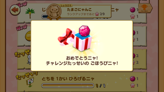 160317-18チャレンジ掲示板試しにタップしてみたダイアログ.png