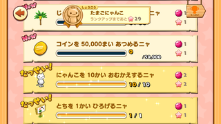 160317-19チャレンジ掲示板試しにタップしてみる事後1.png