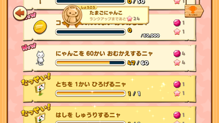 160317-19チャレンジ掲示板試しにタップしてみる事後2.png
