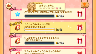 160317-20チャレンジ掲示板限定チャレンジ1達成タップ前.png