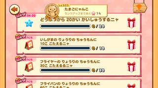 160317-20チャレンジ掲示板限定チャレンジ1達成タップ後.png