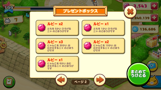 160317-25チャレンジ達成報酬inBOX2.png